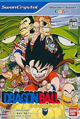 ワンダースワン ドラゴンボール